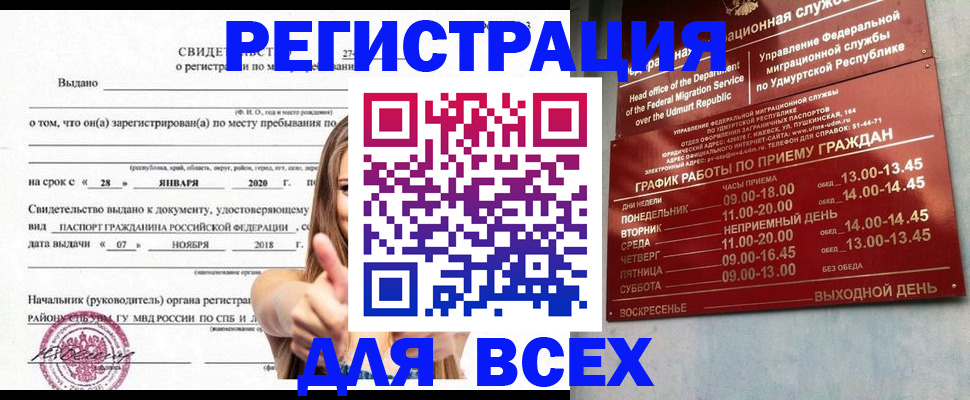 прописка штамп в Подпорожье