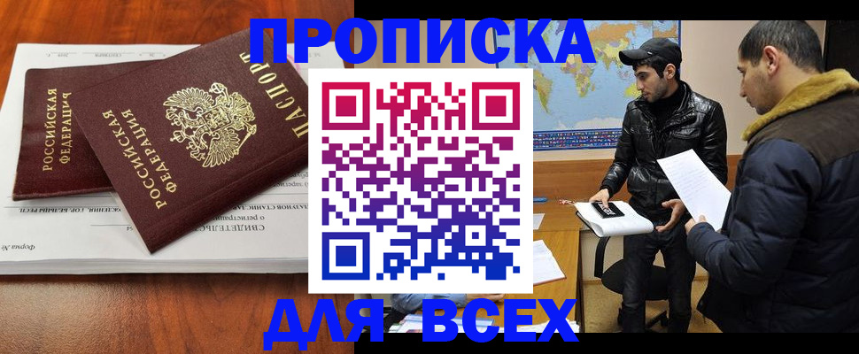 временная регистрация надежно в Подпорожье