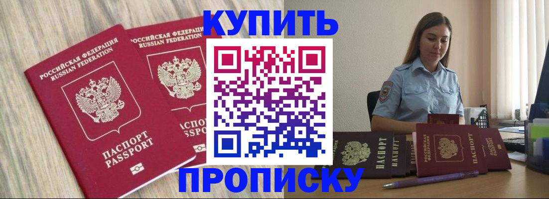 прописка для кредита в Подпорожье