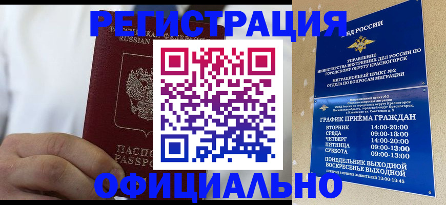 прописка для кредита в Подпорожье