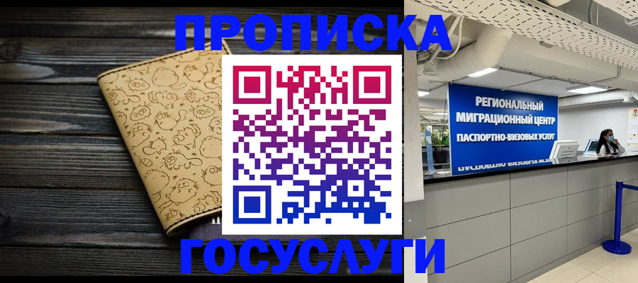 пропишу в квартире в Подпорожье