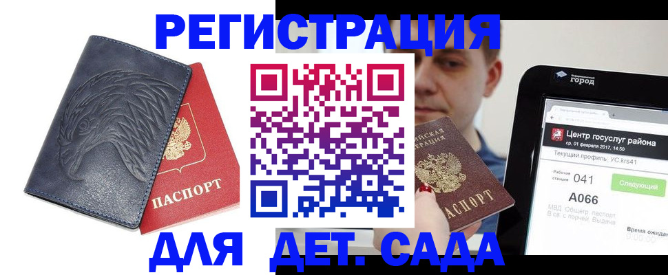 прописка 2025 в Подпорожье