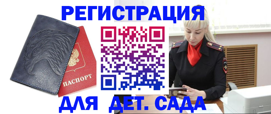 прописка для военкомата в Подпорожье