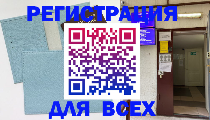 прописка гарантия в Подпорожье