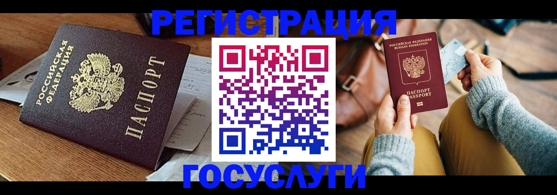 временная регистрация для школы в Подпорожье