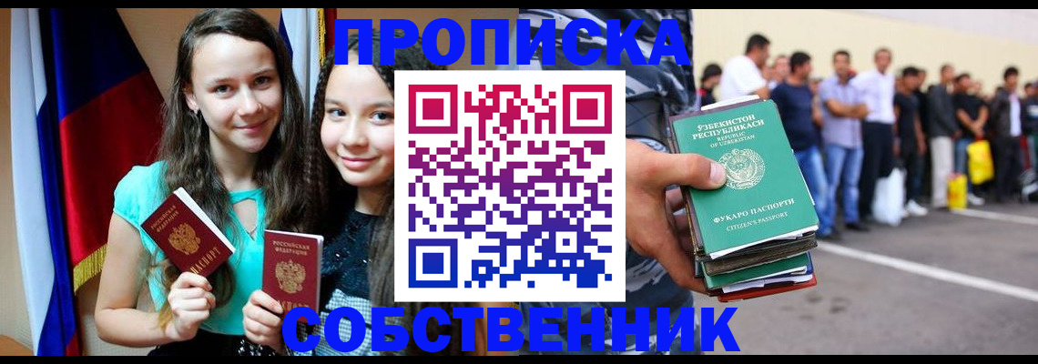 пропишу в квартире в Подпорожье